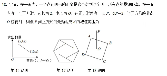 近5年上海中考填选-第16张图片-四季读书网