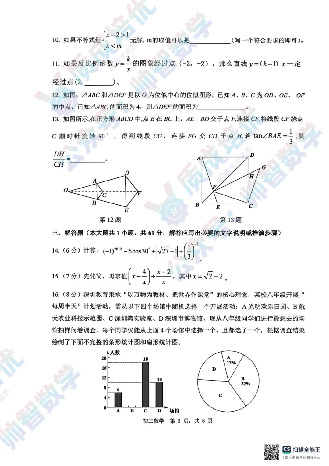 最新!34校联考三模全科真题解析出炉!-第3张图片-四季读书网 最新!34校联考三模全科真题解析出炉!-第3张图片-四季读书网