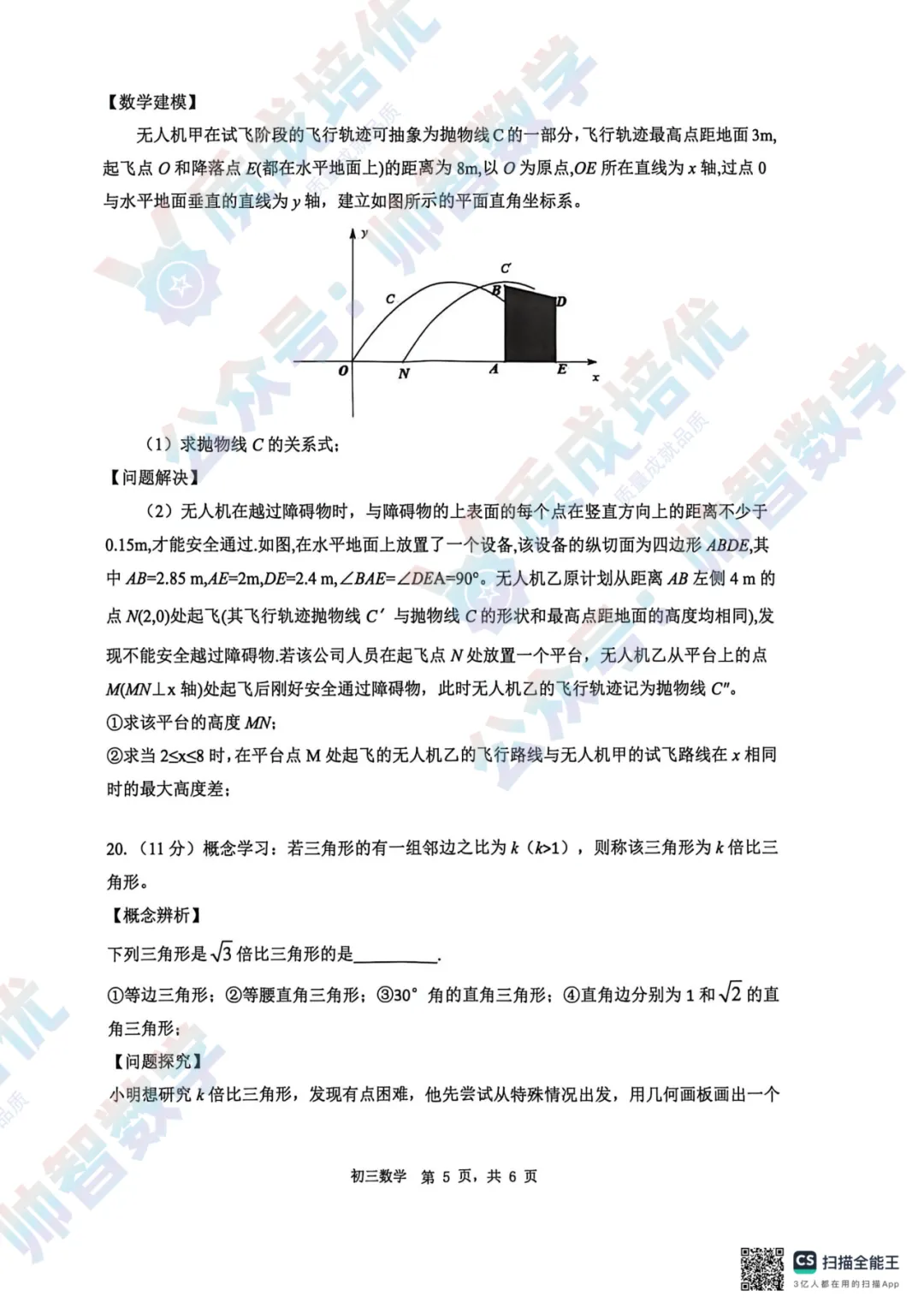 最新!34校联考三模全科真题解析出炉!-第5张图片-四季读书网 最新!34校联考三模全科真题解析出炉!-第5张图片-四季读书网