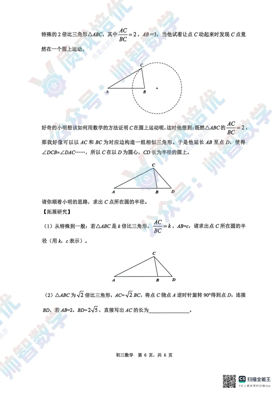 最新!34校联考三模全科真题解析出炉!-第6张图片-四季读书网 最新!34校联考三模全科真题解析出炉!-第6张图片-四季读书网