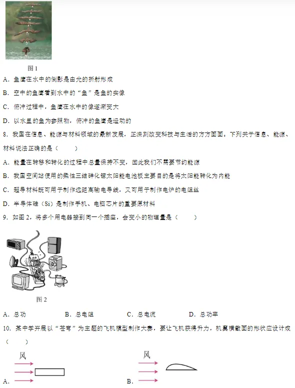 惠安初三6月中考模拟试卷+解析-第3张图片-四季读书网 惠安初三6月中考模拟试卷+解析-第3张图片-四季读书网