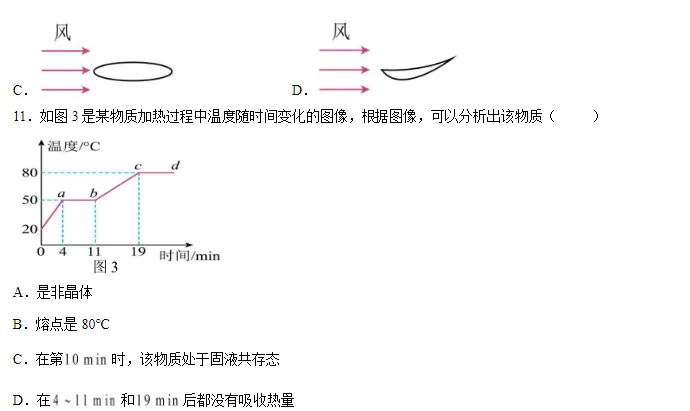惠安初三6月中考模拟试卷+解析-第4张图片-四季读书网 惠安初三6月中考模拟试卷+解析-第4张图片-四季读书网