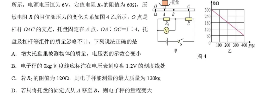 惠安初三6月中考模拟试卷+解析-第6张图片-四季读书网 惠安初三6月中考模拟试卷+解析-第6张图片-四季读书网