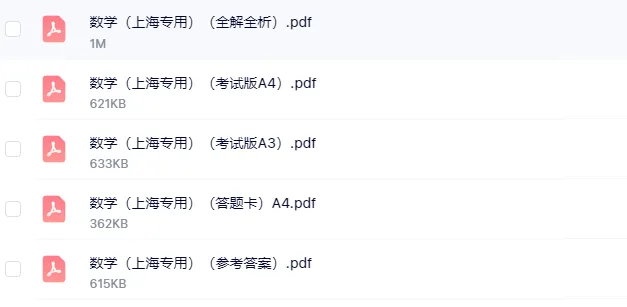中考数学押题卷来了,考前这份卷子一定要做完-第4张图片-四季读书网