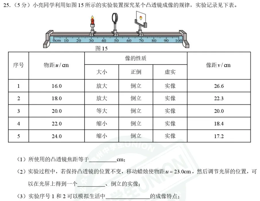 惠安初三6月中考模拟试卷+解析-第11张图片-四季读书网 惠安初三6月中考模拟试卷+解析-第11张图片-四季读书网