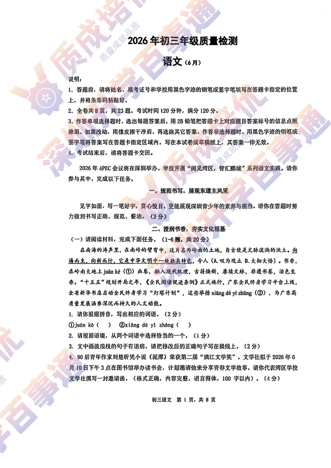 最新!34校联考三模全科真题解析出炉!-第13张图片-四季读书网 最新!34校联考三模全科真题解析出炉!-第13张图片-四季读书网