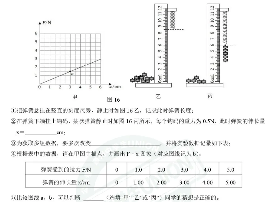 惠安初三6月中考模拟试卷+解析-第13张图片-四季读书网 惠安初三6月中考模拟试卷+解析-第13张图片-四季读书网