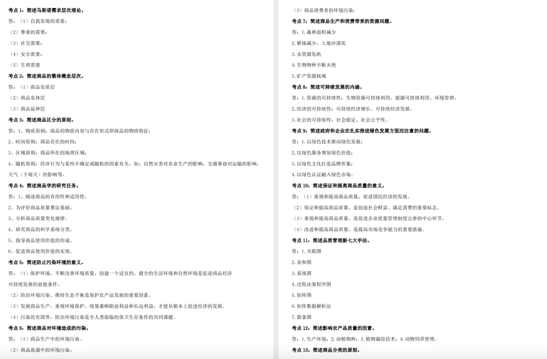 真题极少怎么破?江苏7月【工商管理类】4大冷门科目通关策略-第2张图片-四季读书网
