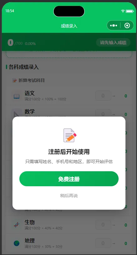 中考志愿填报不再难!助你根据分数快速定位理想学校!-第7张图片-四季读书网