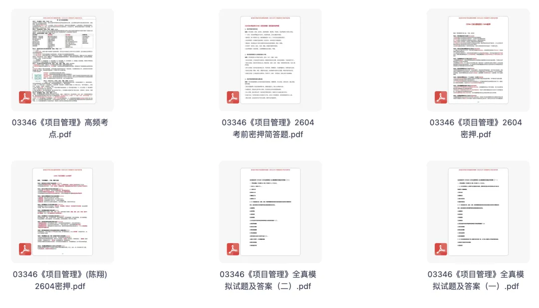 真题极少怎么破?江苏7月【工商管理类】4大冷门科目通关策略-第5张图片-四季读书网