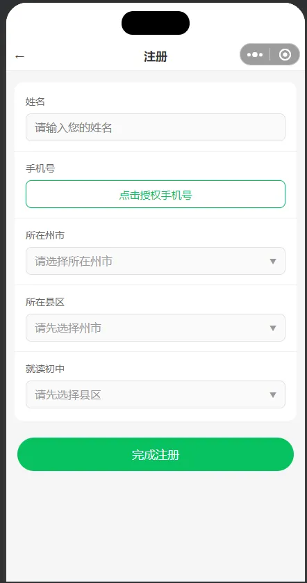 中考志愿填报不再难!助你根据分数快速定位理想学校!-第10张图片-四季读书网