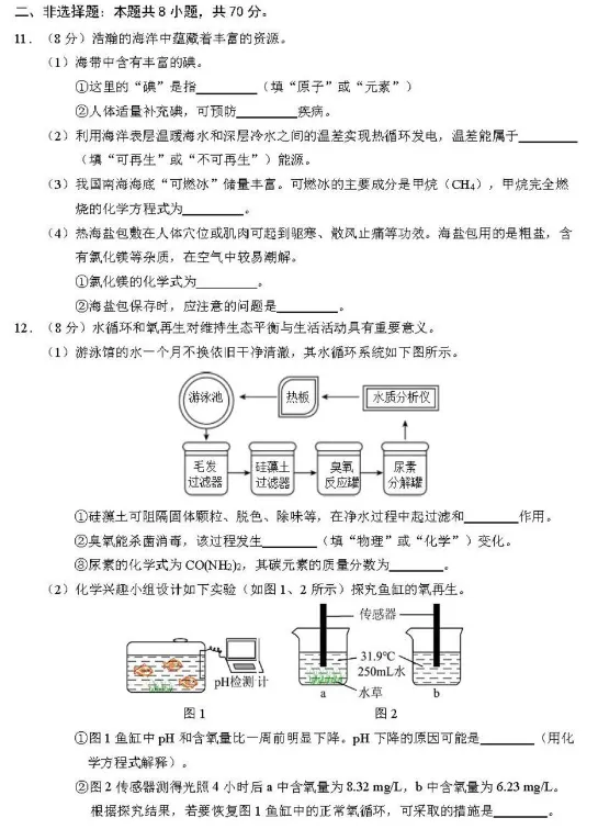 惠安初三6月中考模拟试卷+解析-第22张图片-四季读书网 惠安初三6月中考模拟试卷+解析-第22张图片-四季读书网