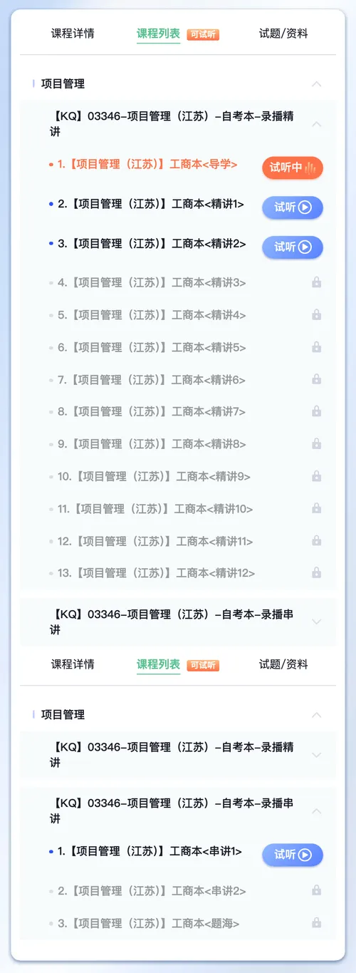 真题极少怎么破?江苏7月【工商管理类】4大冷门科目通关策略-第6张图片-四季读书网