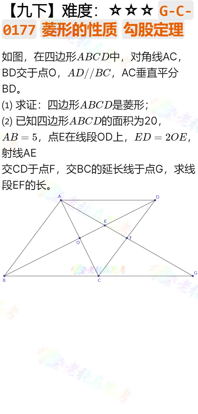 中考真题详解(77)2024成都市高新一诊A卷几何压轴题-第1张图片-四季读书网