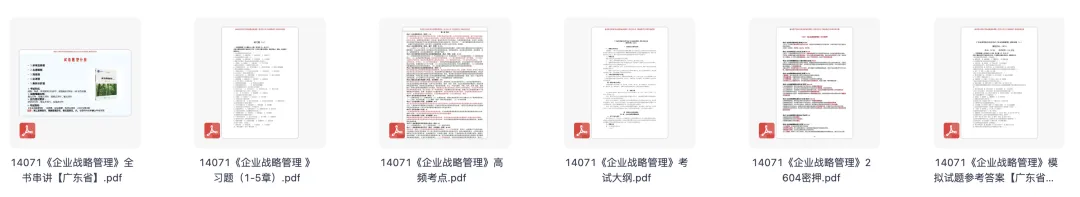 真题极少怎么破?江苏7月【工商管理类】4大冷门科目通关策略-第8张图片-四季读书网