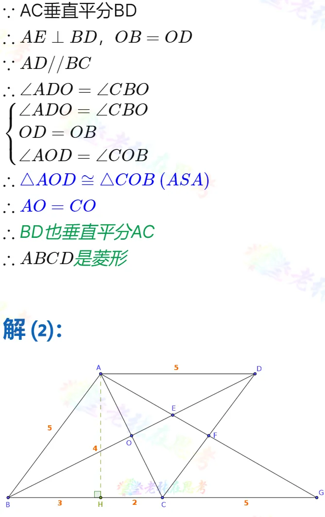 中考真题详解(77)2024成都市高新一诊A卷几何压轴题-第3张图片-四季读书网