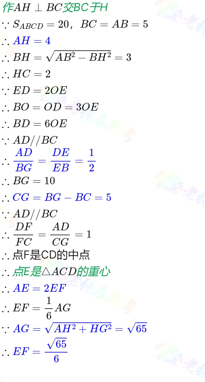 中考真题详解(77)2024成都市高新一诊A卷几何压轴题-第4张图片-四季读书网