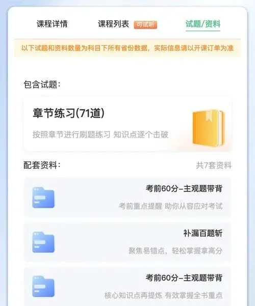 真题极少怎么破?江苏7月【工商管理类】4大冷门科目通关策略-第11张图片-四季读书网