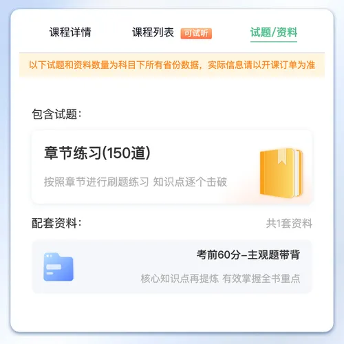 真题极少怎么破?江苏7月【工商管理类】4大冷门科目通关策略-第14张图片-四季读书网