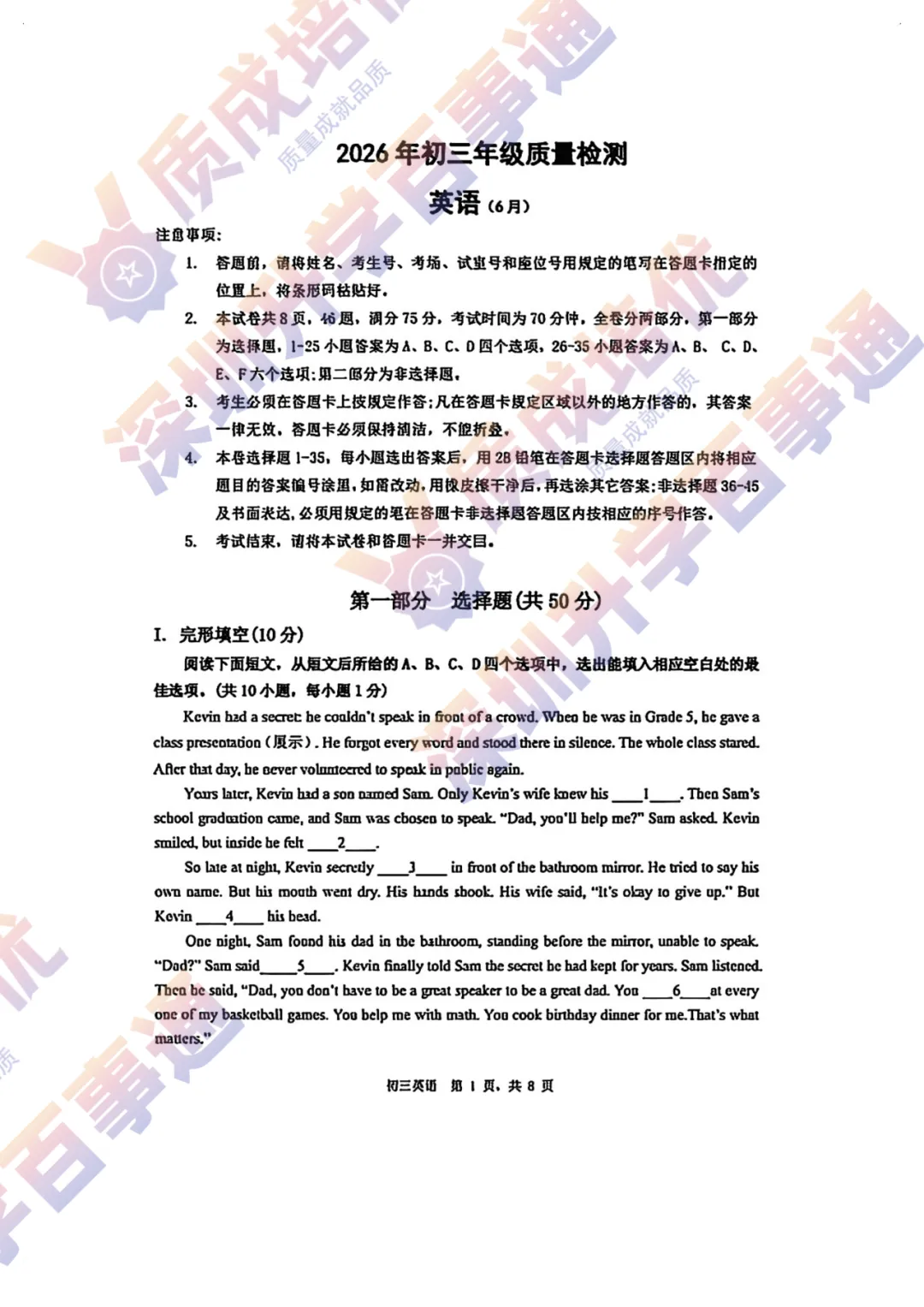 最新!34校联考三模全科真题解析出炉!-第27张图片-四季读书网 最新!34校联考三模全科真题解析出炉!-第27张图片-四季读书网