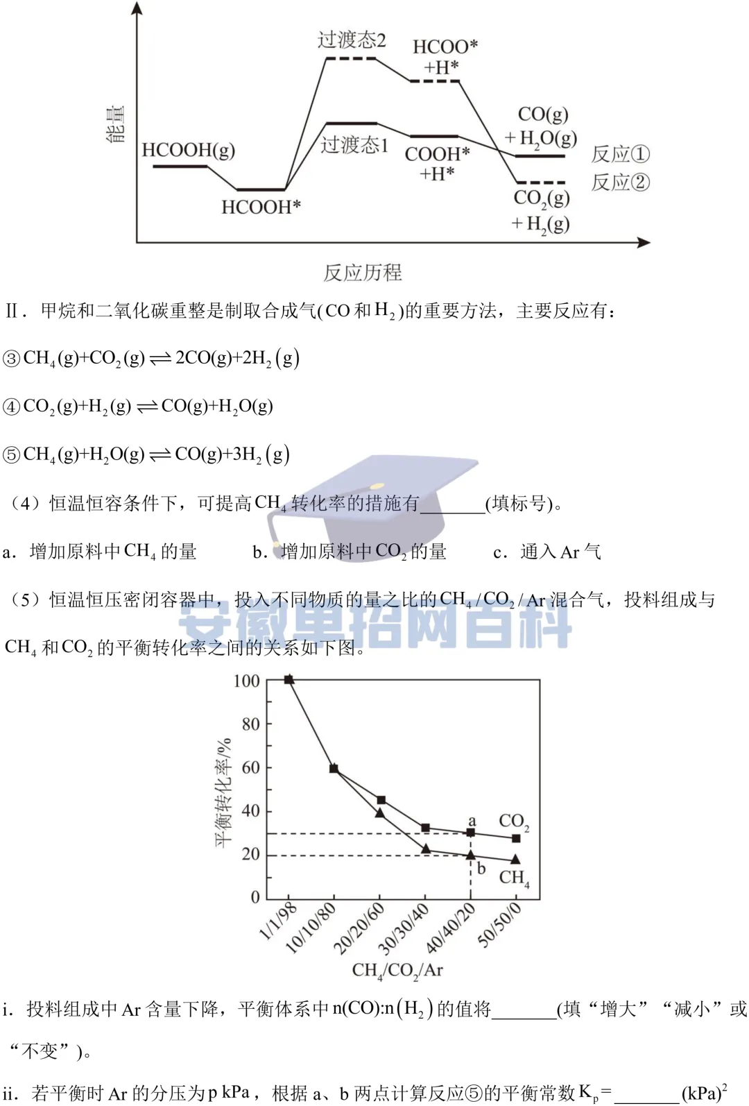 化学真题丨安徽2025年化学高考试卷及答案-第9张图片-四季读书网