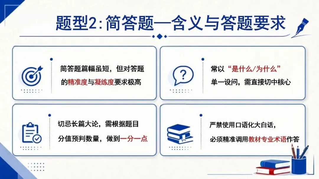 中考政治最后一课|中考答题技巧全梳理 稳稳赴中考-第5张图片-四季读书网 中考政治最后一课|中考答题技巧全梳理 稳稳赴中考-第5张图片-四季读书网