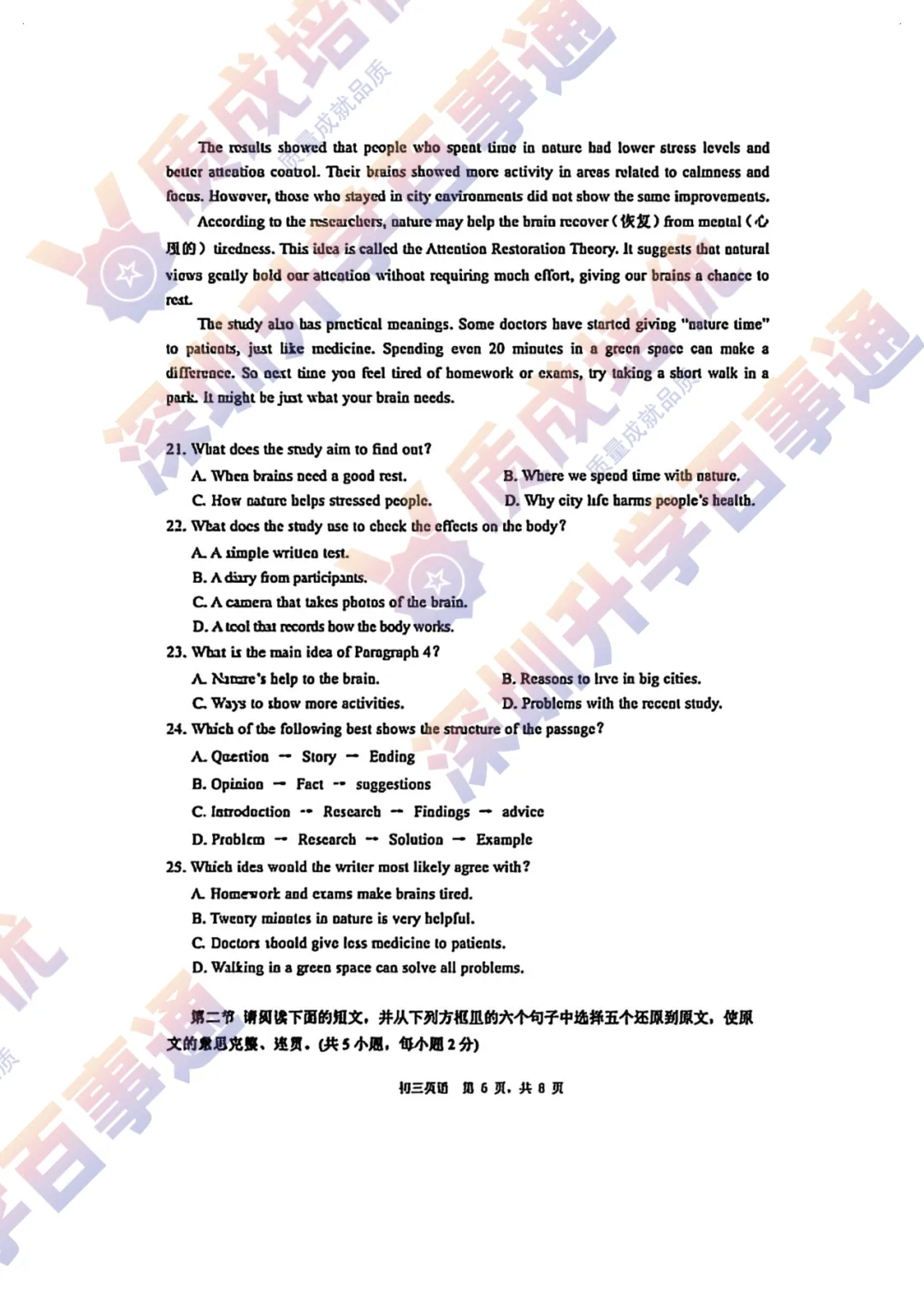 最新!34校联考三模全科真题解析出炉!-第31张图片-四季读书网 最新!34校联考三模全科真题解析出炉!-第31张图片-四季读书网