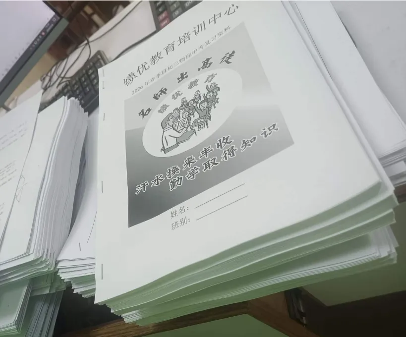 中考冲刺最后冲刺!绩优教育陪你决战中考-第5张图片-四季读书网