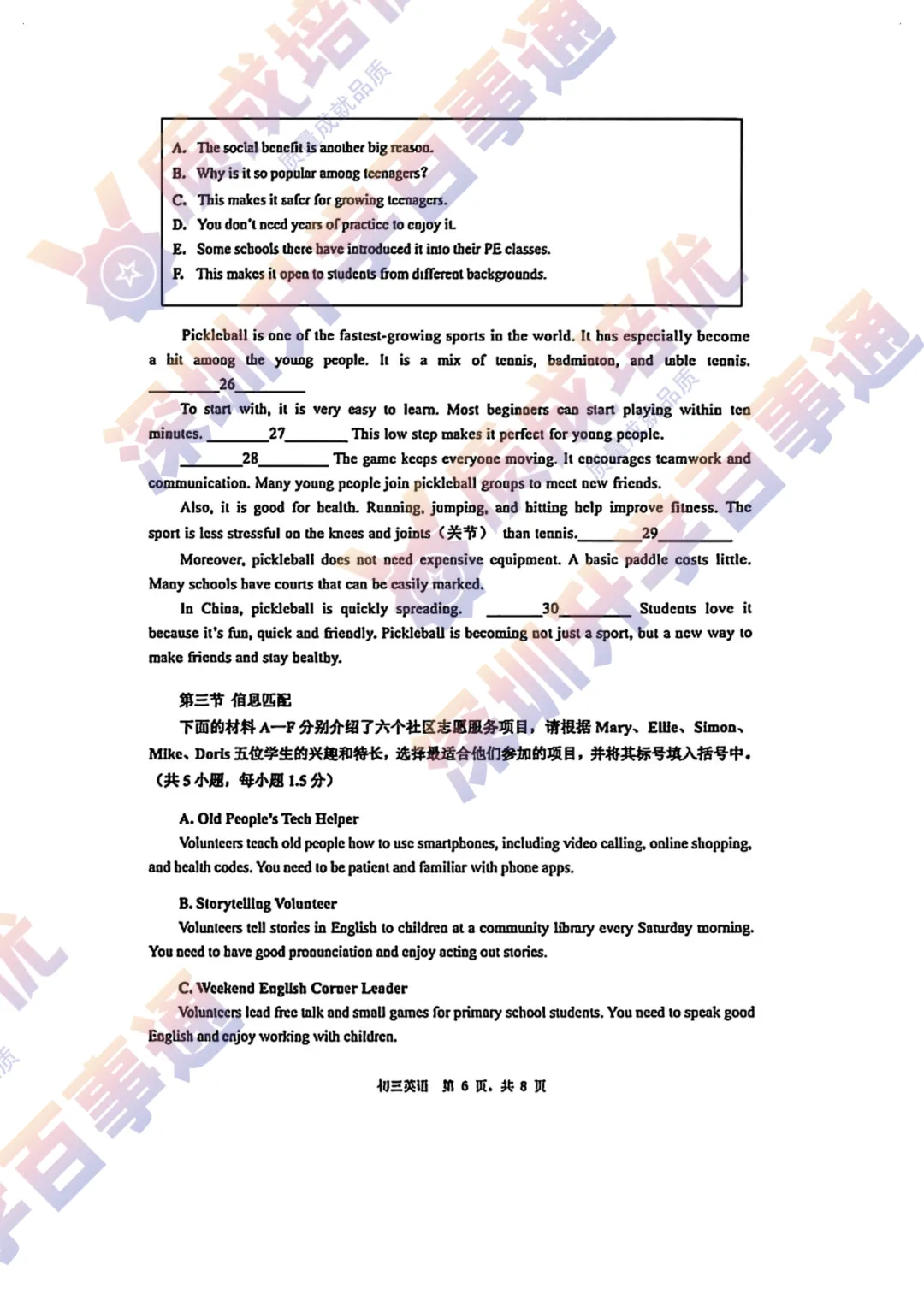 最新!34校联考三模全科真题解析出炉!-第32张图片-四季读书网 最新!34校联考三模全科真题解析出炉!-第32张图片-四季读书网