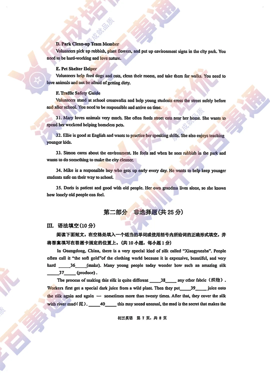 最新!34校联考三模全科真题解析出炉!-第33张图片-四季读书网 最新!34校联考三模全科真题解析出炉!-第33张图片-四季读书网