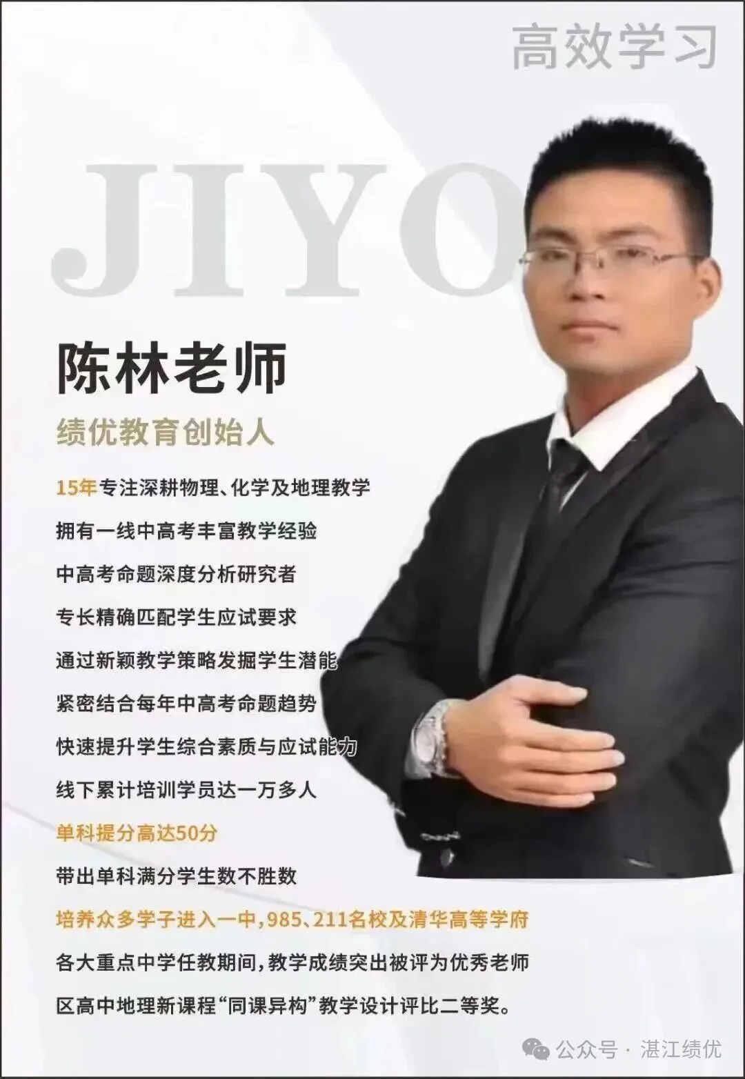 中考冲刺最后冲刺!绩优教育陪你决战中考-第7张图片-四季读书网