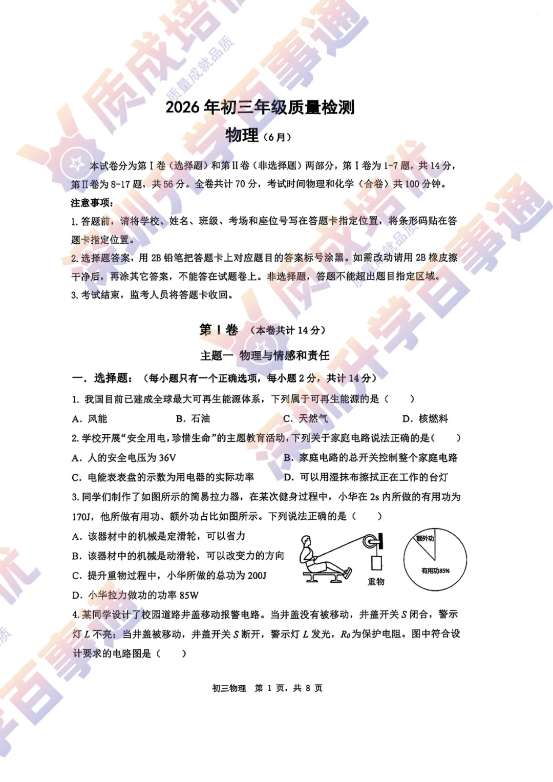 最新!34校联考三模全科真题解析出炉!-第37张图片-四季读书网 最新!34校联考三模全科真题解析出炉!-第37张图片-四季读书网