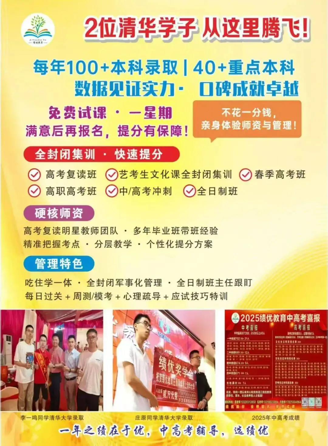 中考冲刺最后冲刺!绩优教育陪你决战中考-第11张图片-四季读书网