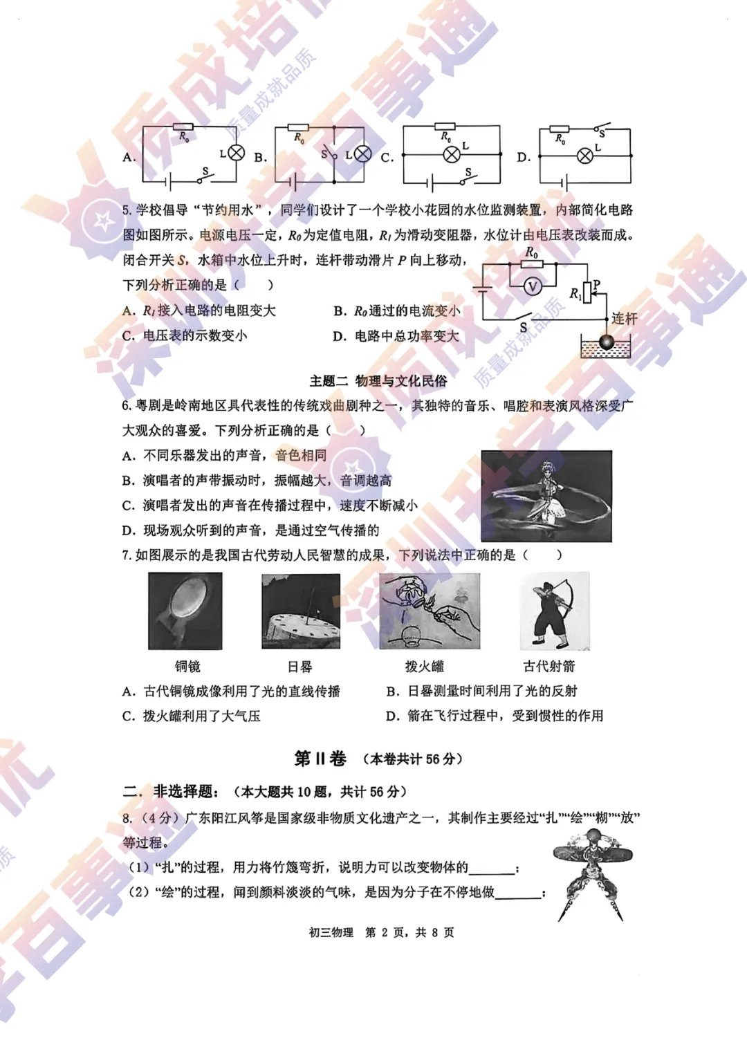 最新!34校联考三模全科真题解析出炉!-第38张图片-四季读书网 最新!34校联考三模全科真题解析出炉!-第38张图片-四季读书网