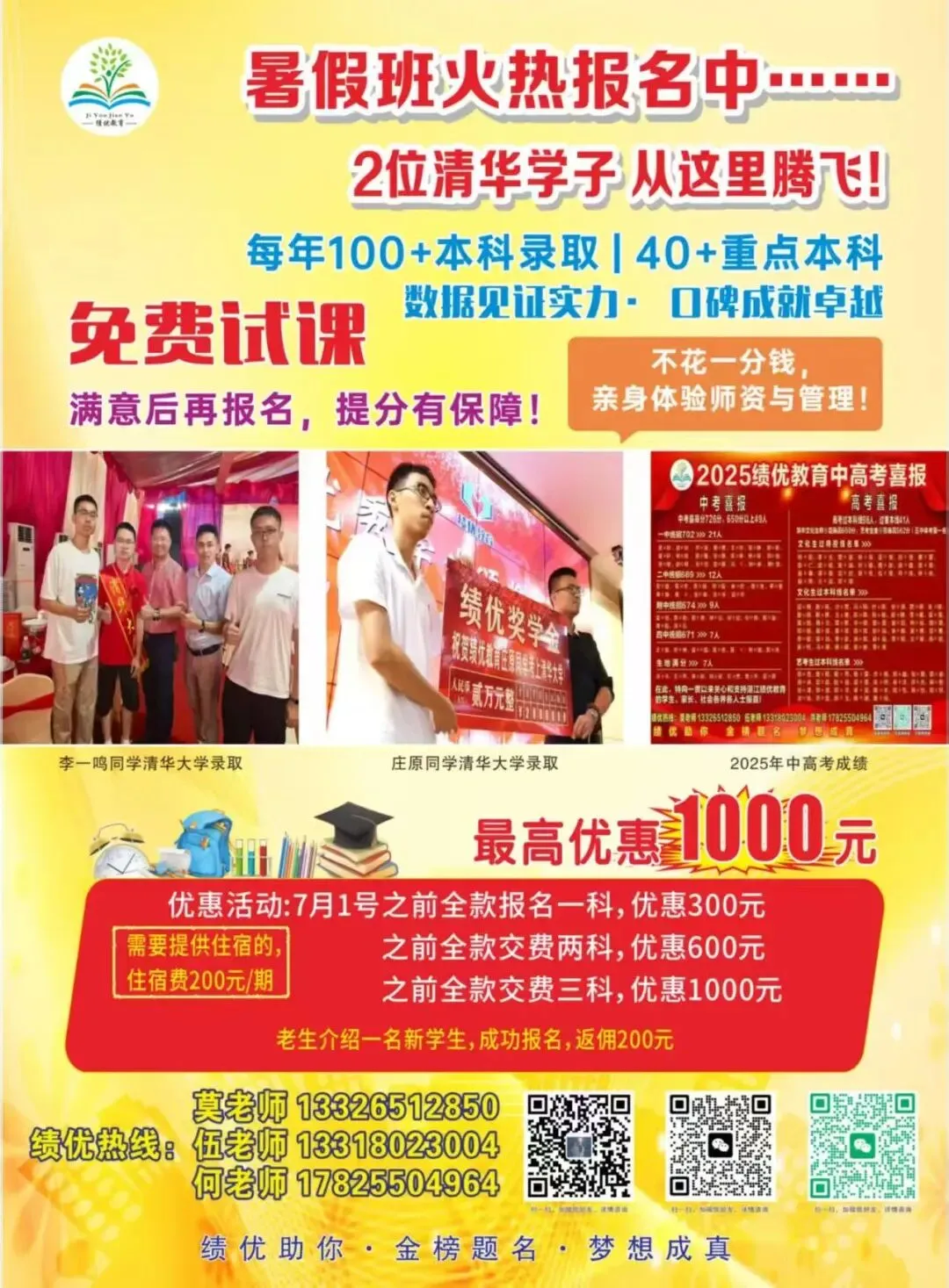 中考冲刺最后冲刺!绩优教育陪你决战中考-第13张图片-四季读书网