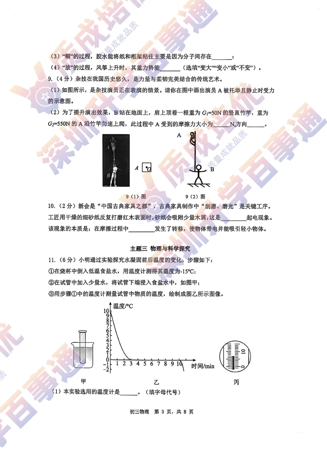 最新!34校联考三模全科真题解析出炉!-第39张图片-四季读书网 最新!34校联考三模全科真题解析出炉!-第39张图片-四季读书网