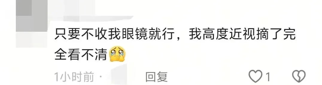 【护航高考】警惕!这些“高考答案、真题、神器”都是骗局!-第4张图片-四季读书网