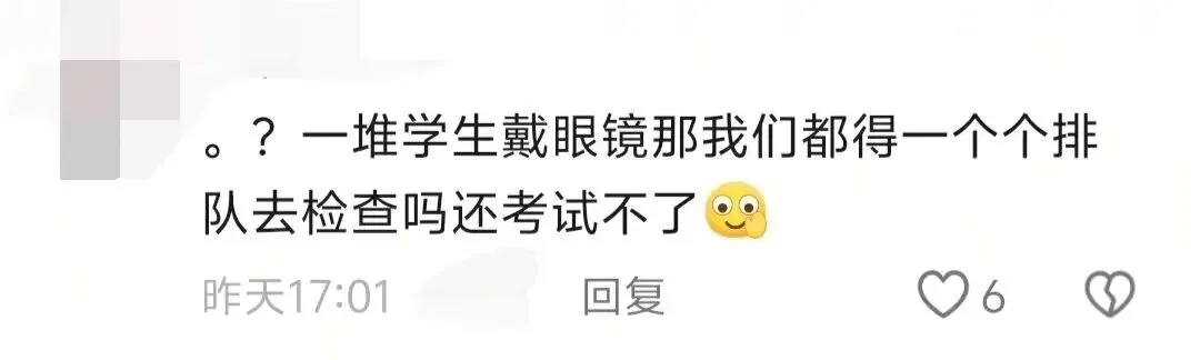 【护航高考】警惕!这些“高考答案、真题、神器”都是骗局!-第6张图片-四季读书网