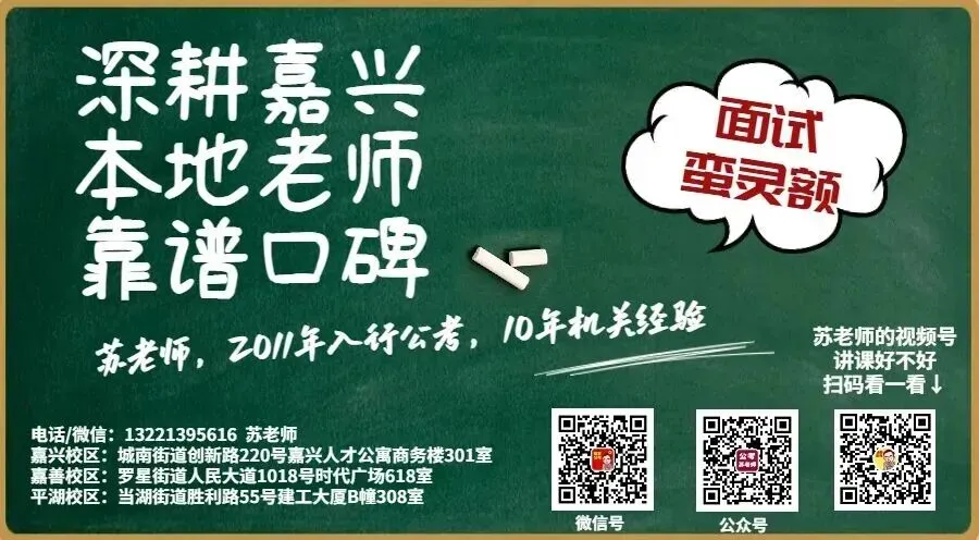 2026年6月6日浙江省事业单位面试题真题解析-第2张图片-四季读书网