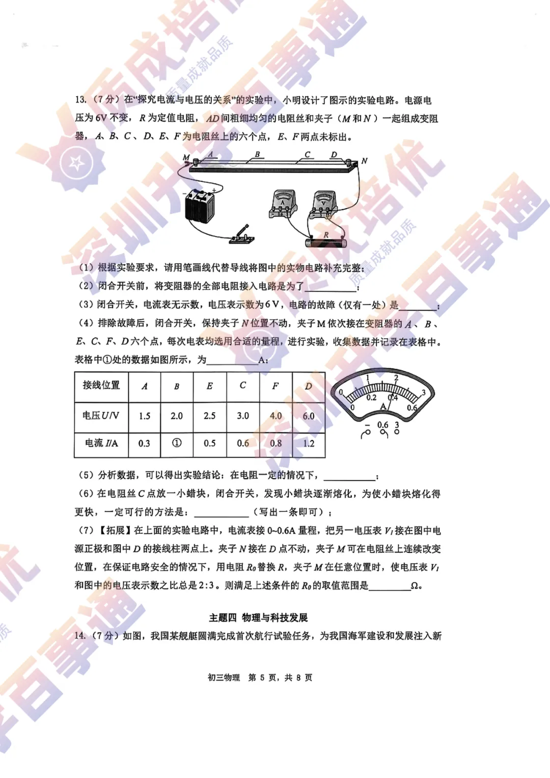 最新!34校联考三模全科真题解析出炉!-第41张图片-四季读书网 最新!34校联考三模全科真题解析出炉!-第41张图片-四季读书网