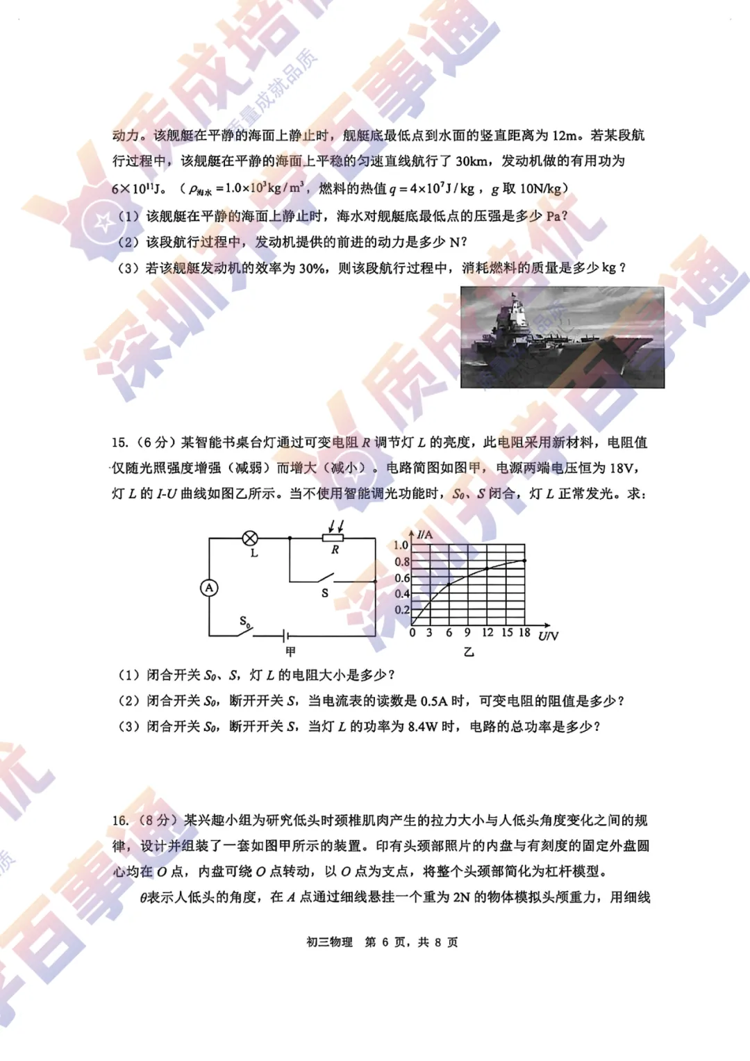 最新!34校联考三模全科真题解析出炉!-第42张图片-四季读书网 最新!34校联考三模全科真题解析出炉!-第42张图片-四季读书网