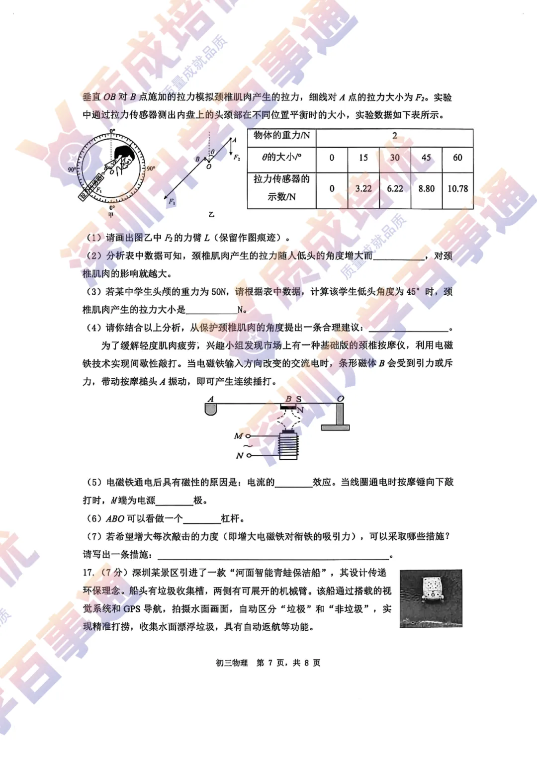 最新!34校联考三模全科真题解析出炉!-第43张图片-四季读书网 最新!34校联考三模全科真题解析出炉!-第43张图片-四季读书网