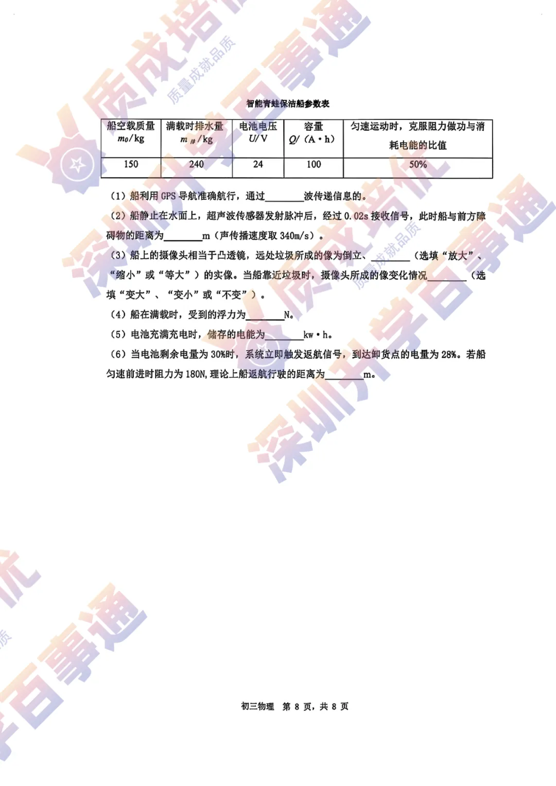 最新!34校联考三模全科真题解析出炉!-第44张图片-四季读书网 最新!34校联考三模全科真题解析出炉!-第44张图片-四季读书网