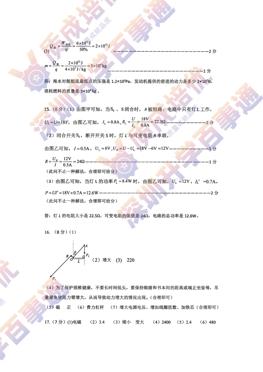 最新!34校联考三模全科真题解析出炉!-第46张图片-四季读书网 最新!34校联考三模全科真题解析出炉!-第46张图片-四季读书网