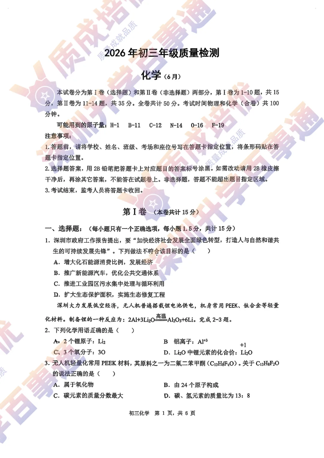 最新!34校联考三模全科真题解析出炉!-第47张图片-四季读书网 最新!34校联考三模全科真题解析出炉!-第47张图片-四季读书网