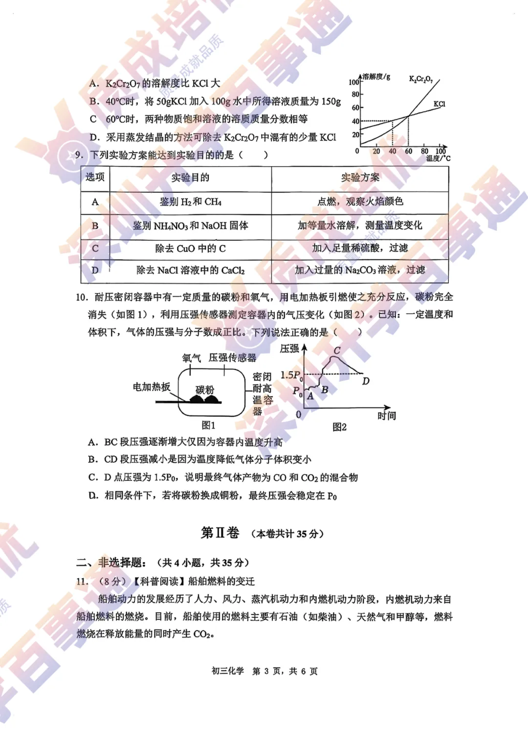 最新!34校联考三模全科真题解析出炉!-第49张图片-四季读书网 最新!34校联考三模全科真题解析出炉!-第49张图片-四季读书网