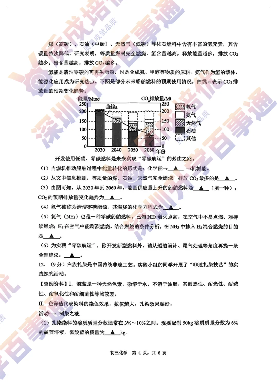 最新!34校联考三模全科真题解析出炉!-第50张图片-四季读书网 最新!34校联考三模全科真题解析出炉!-第50张图片-四季读书网