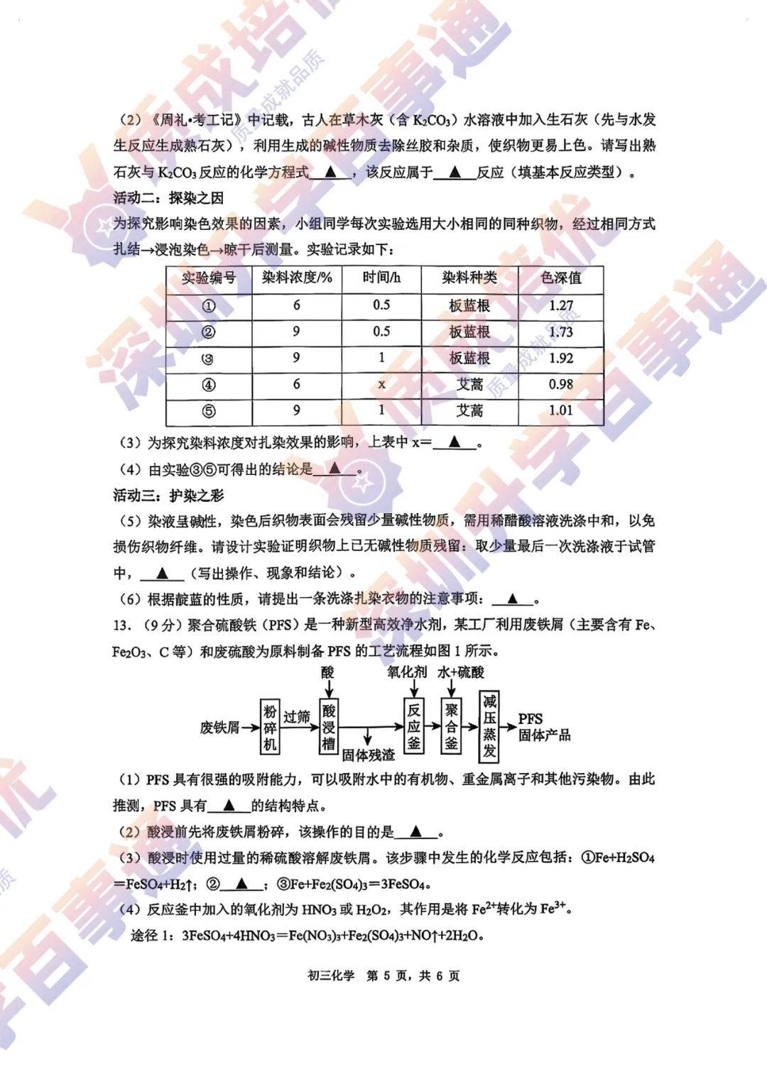 最新!34校联考三模全科真题解析出炉!-第51张图片-四季读书网 最新!34校联考三模全科真题解析出炉!-第51张图片-四季读书网