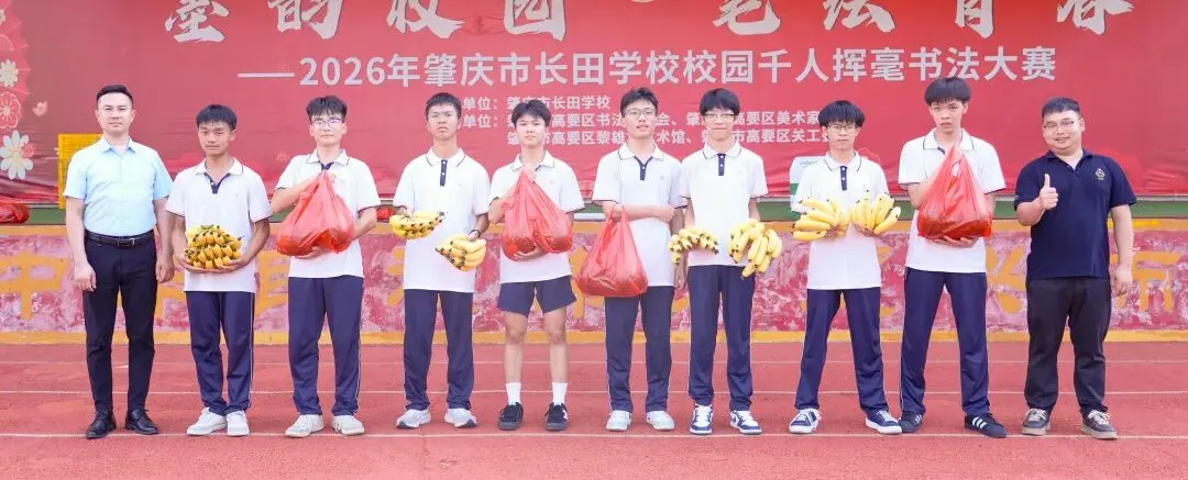 轻装上阵,笑迎中考——肇庆市长田学校九年级中考减压活动-第50张图片-四季读书网