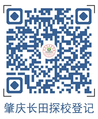 轻装上阵,笑迎中考——肇庆市长田学校九年级中考减压活动-第54张图片-四季读书网